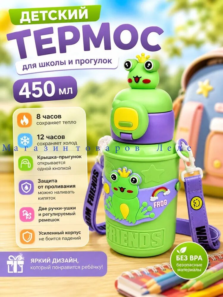 Термос 0.45 л, холод 12 ч, тепло 8 ч, для еды, с блокировкой крышки в виде замочка, с кнопкой, салатовый