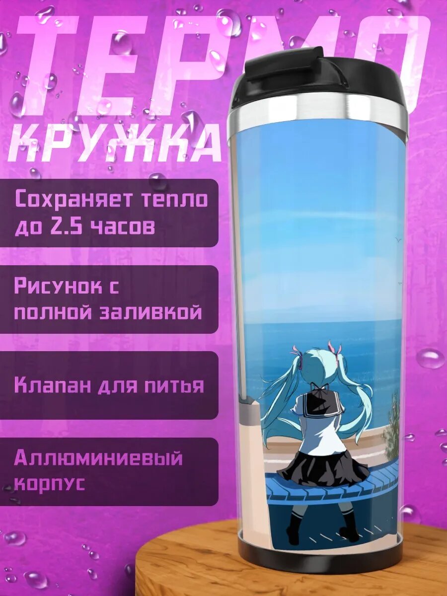 Термокружка Аниме девушка ждет