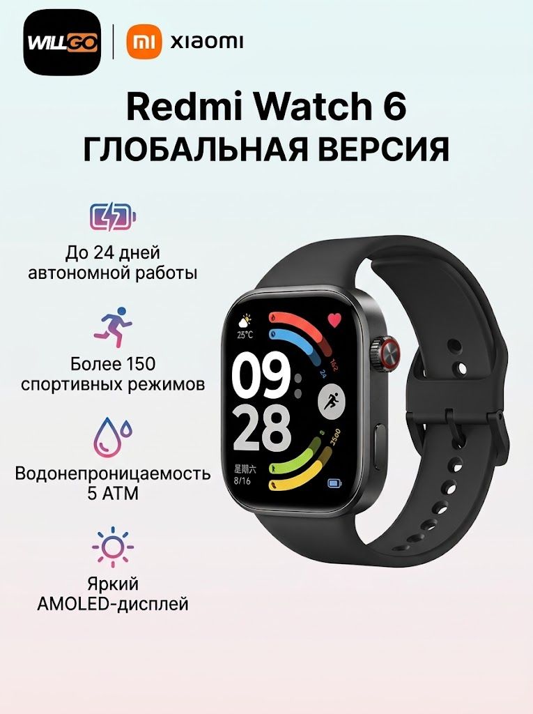 Redmi Смарт-часы Глобальная версия умных часов Redmi Watch 6 с 2,07-дюймовым AMOLED-дисплеем, ультратонким корпусом толщиной 9,9 мм, 24-дневным временем автономной работы и аккумулятором емкостью 550 мАч, Obsidian Black