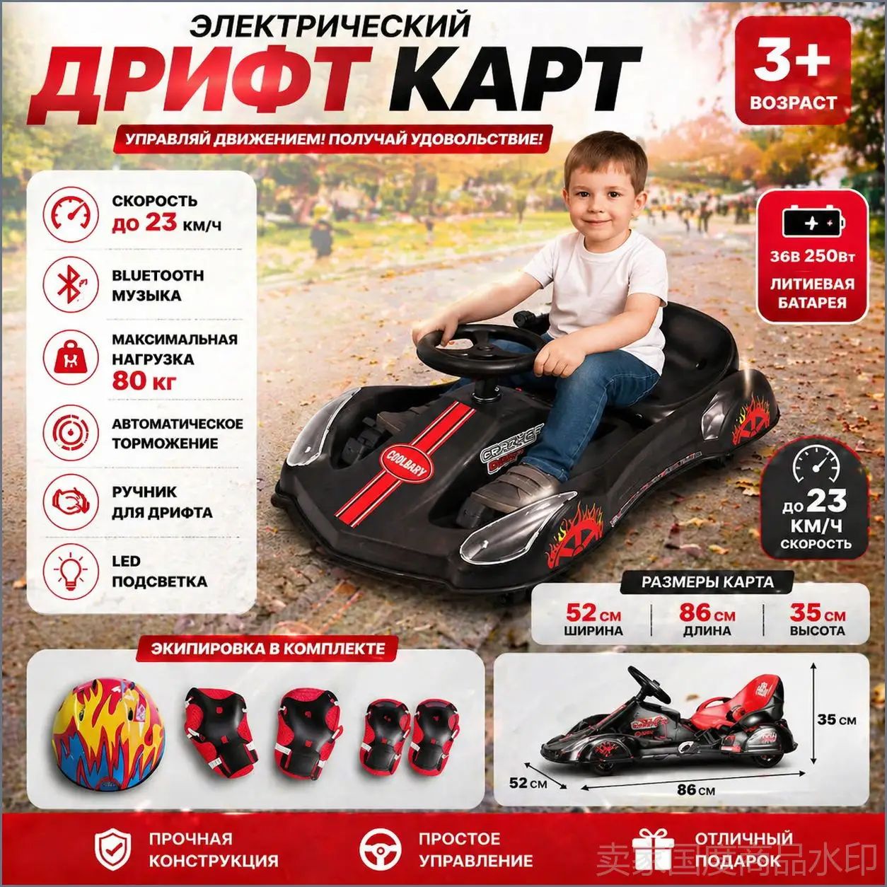 Детские игрушки, дрифт-карт/с Bluetooth