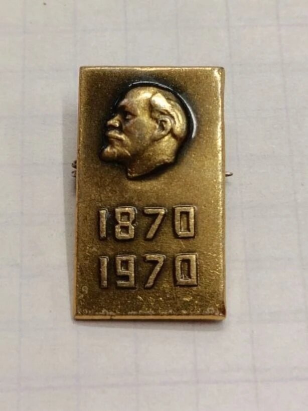 Значок «"Ленин 1870-1970"»