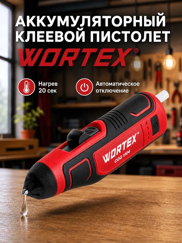 WORTEX Клеевой пистолет аккумуляторный CGG 1104 (133453)