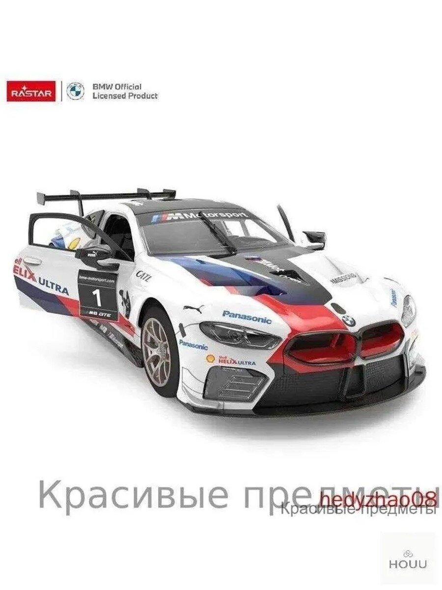 Модель автомобиля сборная на радиоуправлении Rastar BMW M8 GTE