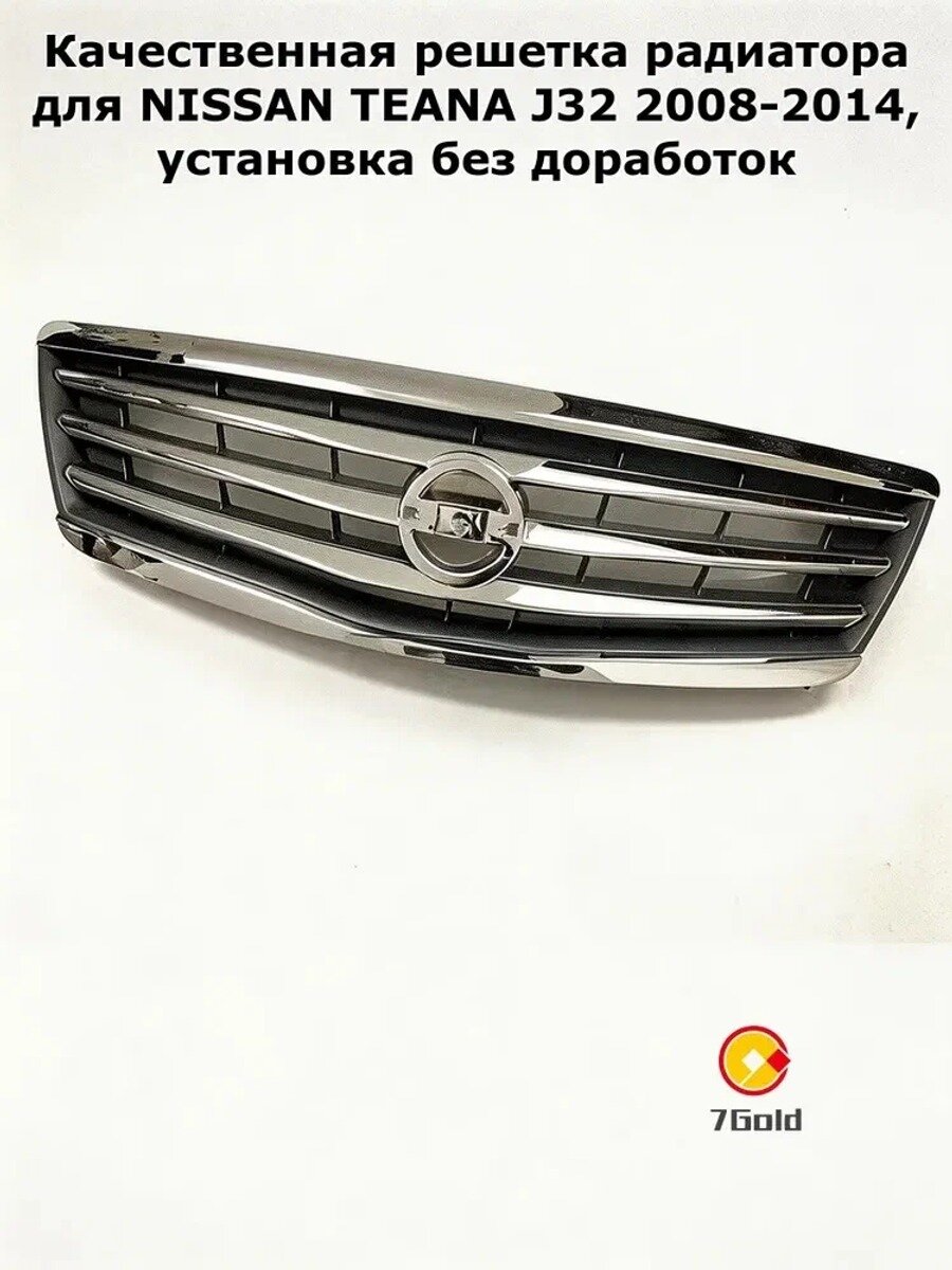 Решетка радиатора для NISSAN TEANA J32 2008-2014 SAILING L112011100