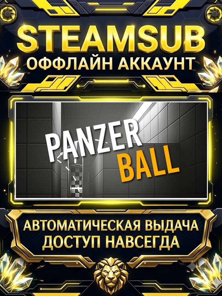 PANZER BALL игра на аккаунте для ПК с OFF активацией для Steam (PC) РФ + СНГ