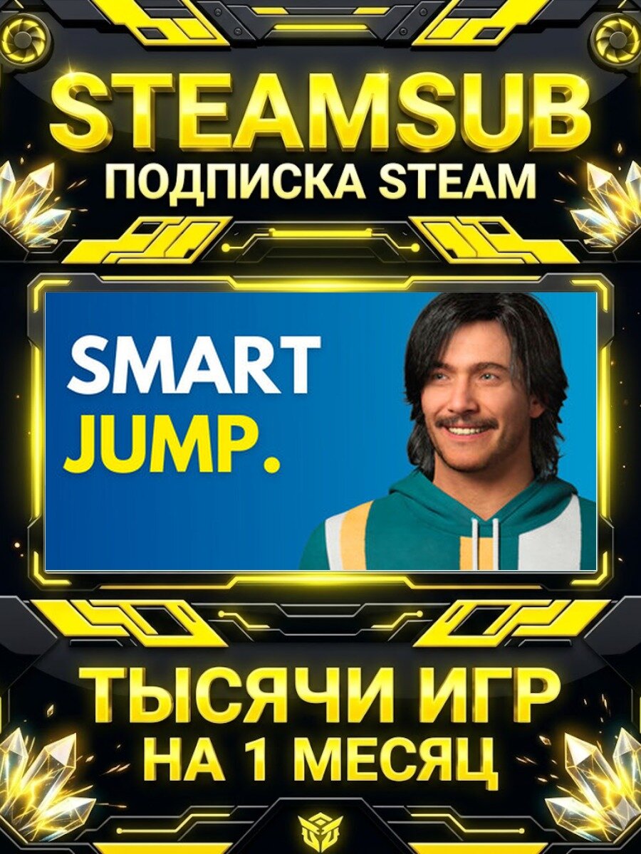 Not Sure About That — подписка Steam на месяц, 7000+ игр на аккаунтах для ПК (РФ + СНГ)