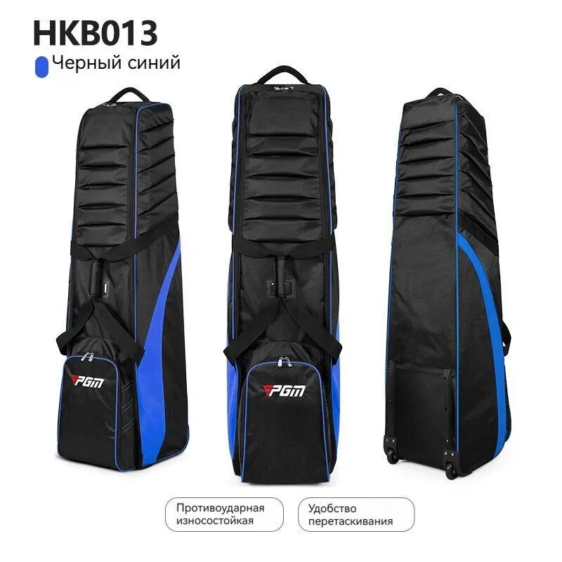Golf PGM Сумка для гольфа HKB013 Черный, синий, для гольфа, износостойкая, с колесами