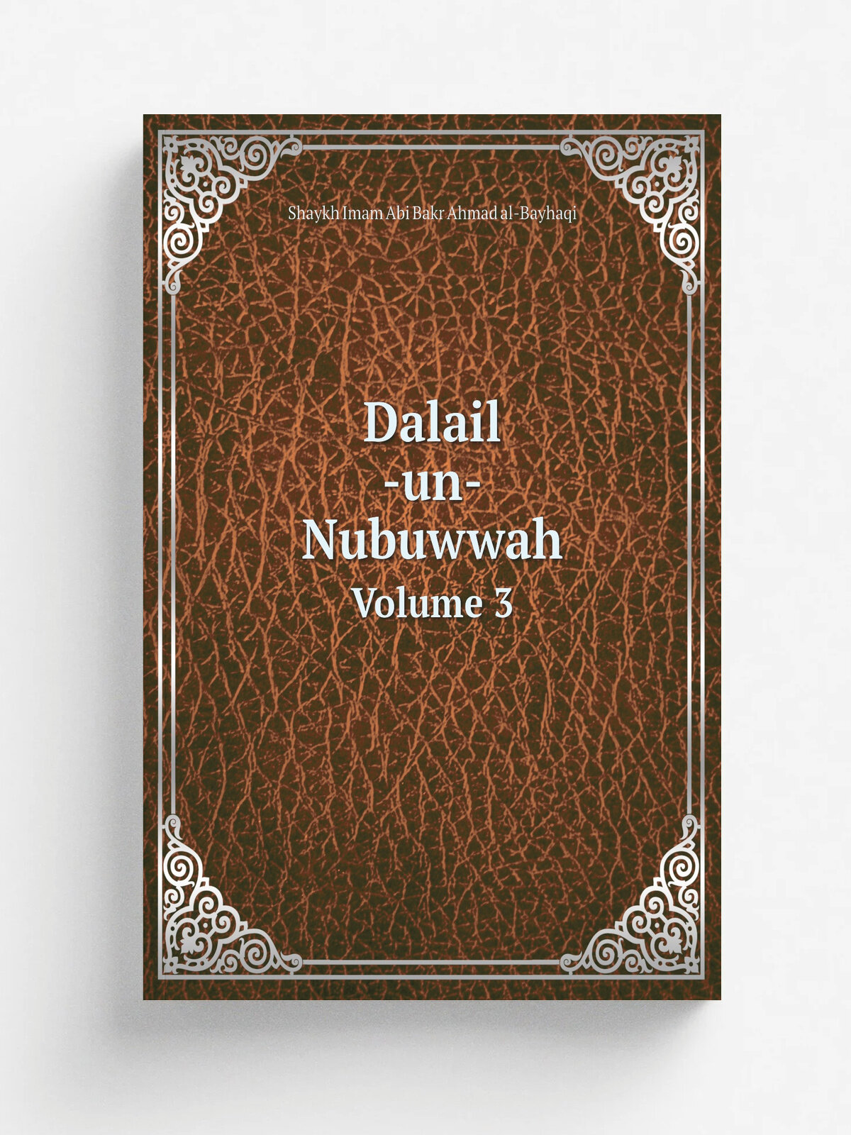 Dalail -un- Nubuwwah. Volume 3 | Shaykh Imam Abi Bakr Ahmad al-Bayhaqi | Репринт