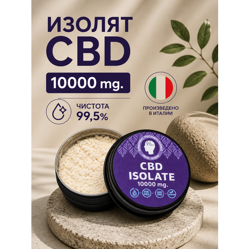 фото Изолят cbd(кбд) / каннабидиол 10 грамм healgood чистота более 99% heal good
