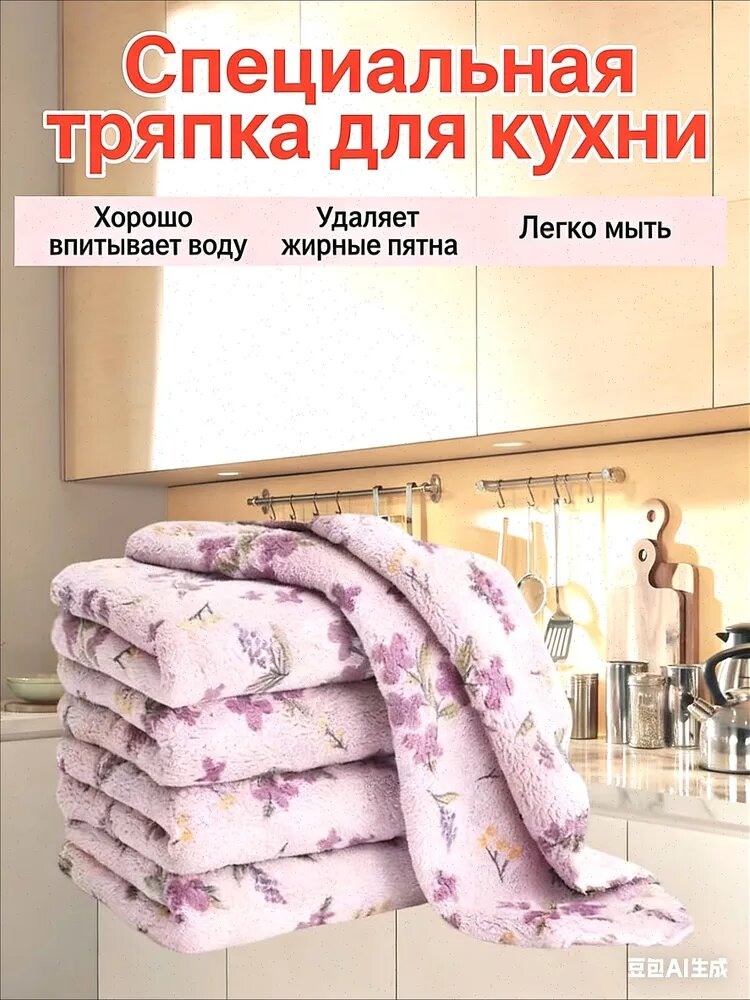 Тряпка, 5 шт — фото 1