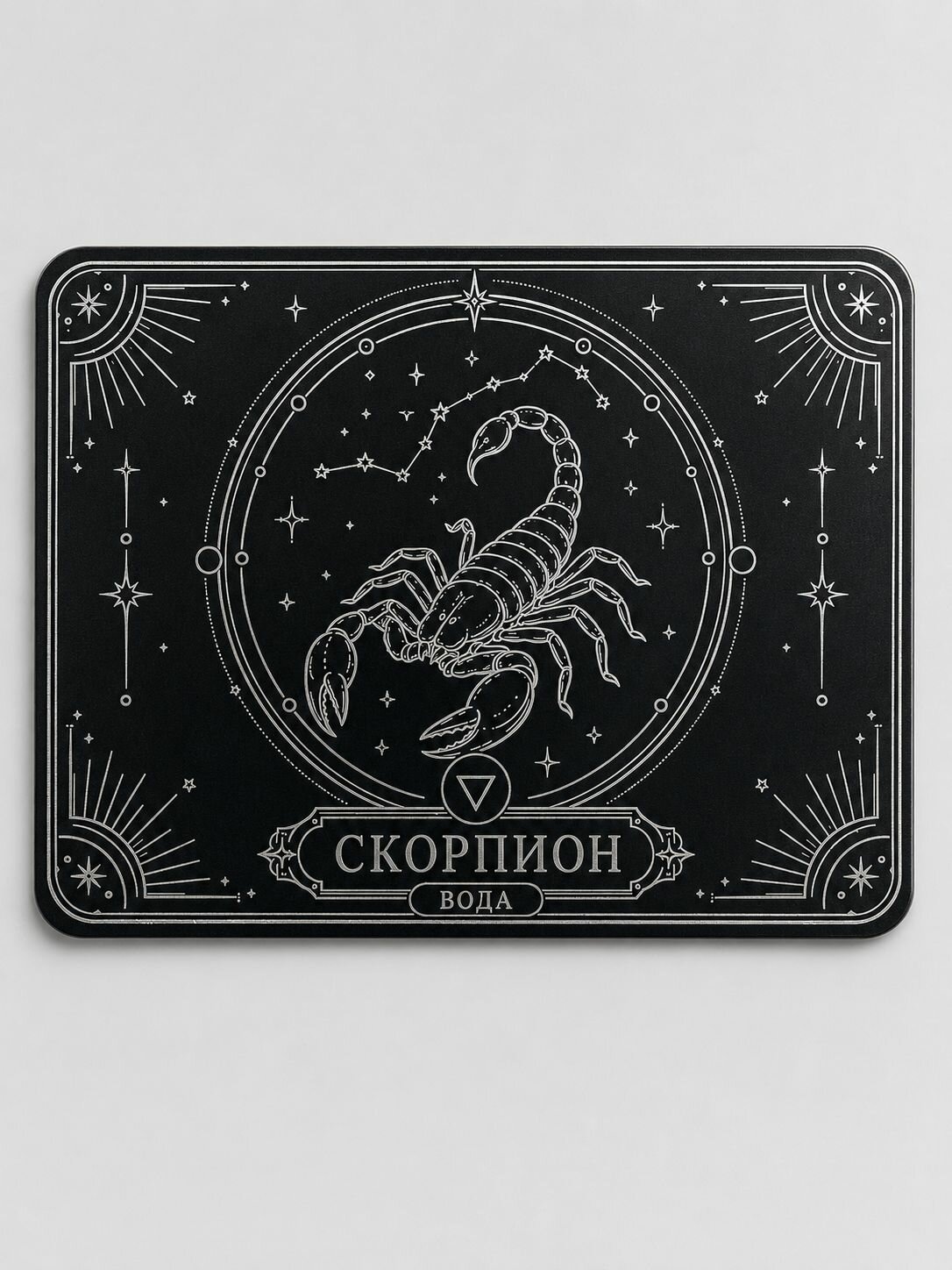 Коллекционная карточка знак зодиака Скорпион AstraNumix, металлическая карта с гравировкой, подарок