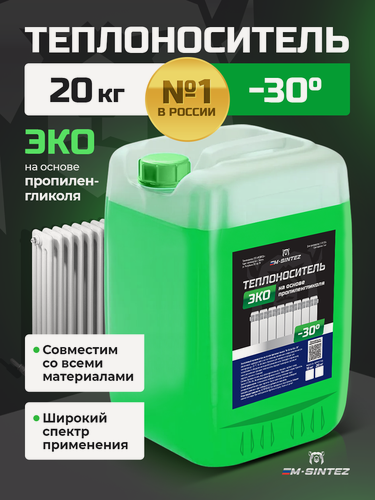 Изображение товара Теплоноситель M-SINTEZ ECO, пропиленгликоль, до -30 °C, готовый раствор, 20 кг