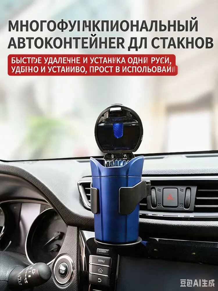 Универсальный держатель напитков для авто