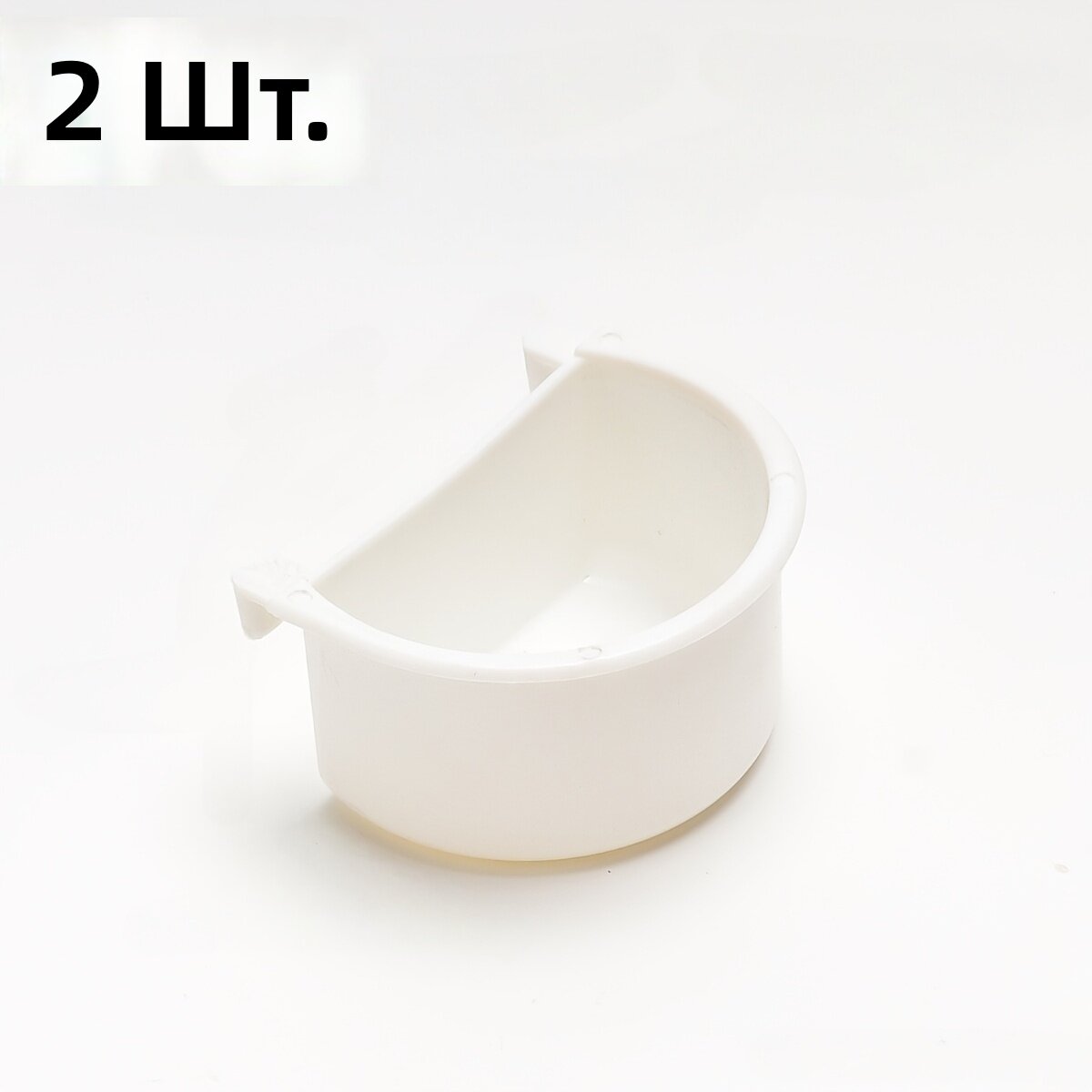 Подвесная кормушка для птиц полукруглая, комплект из 2 шт, белый цвет