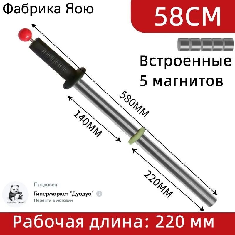 Магнитный стружкосборщик 58CM, магнитный стружкосборщик для очистки рабочего места от металлической стружки и мелкого