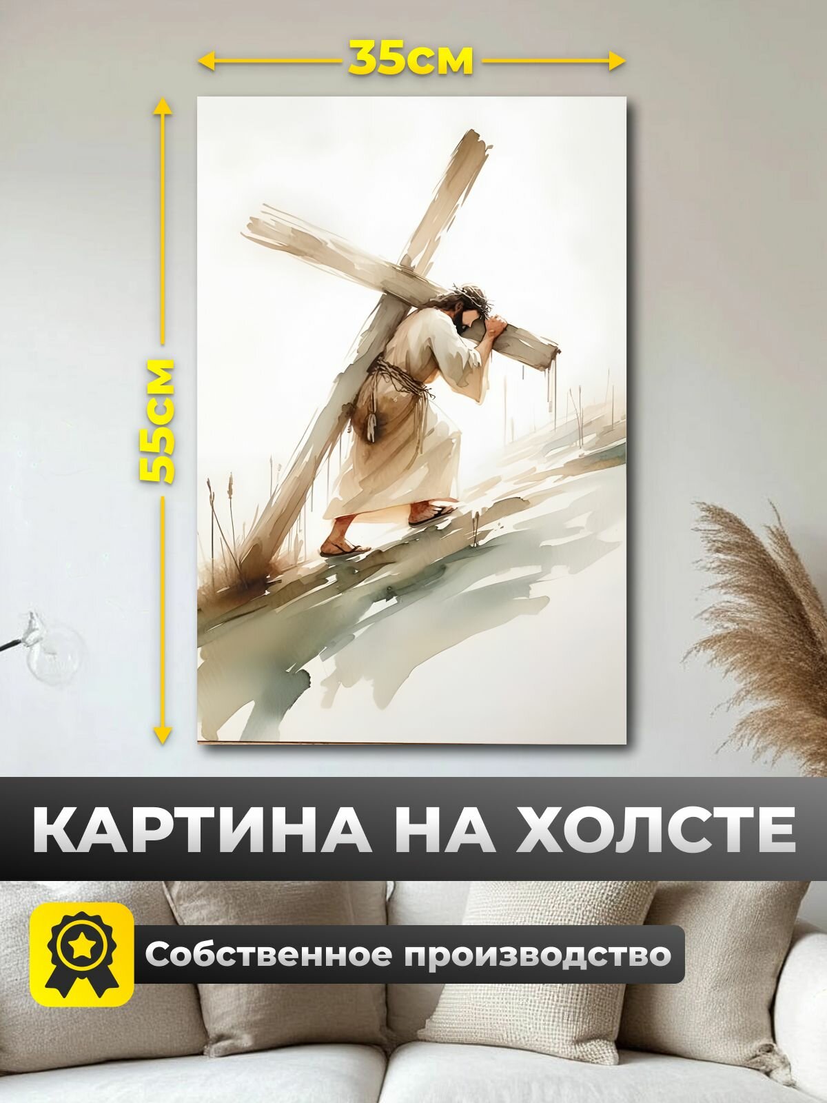 Анитрак Картина "Тяжкий путь" 35х55 с подрамником