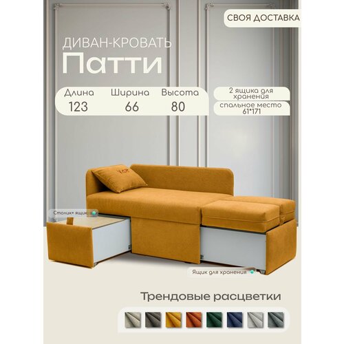 фото Диван-кровать компактный раскладной skan-di-van "патти" 123x80x66 см, угол слева, велюр - эпик 43, желтый, на балкон.