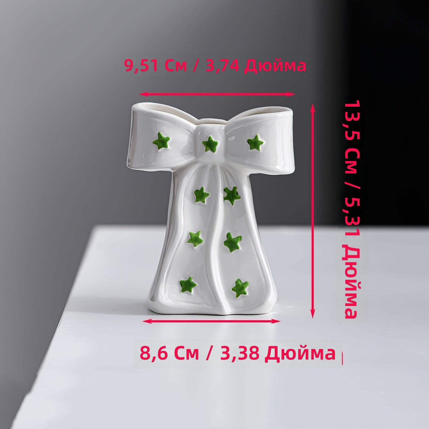Керамическая ваза в форме банта, модель «Зеленая звезда», средний размер, декоративный элемент для дома, подходит для спальни, кабинета и гостиной, 1 шт.