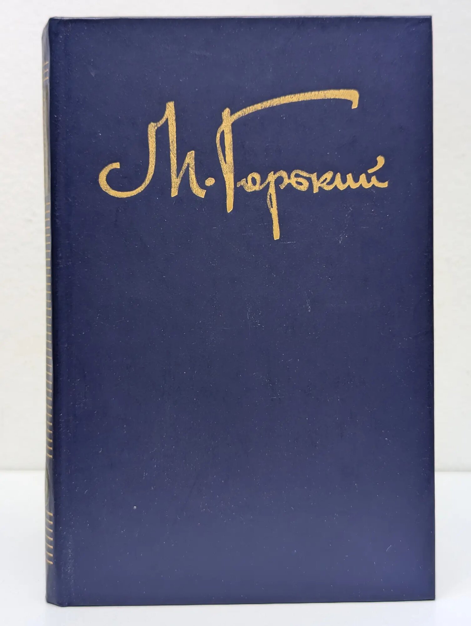 М. Горький. Собрание сочинений в 8 томах. Том 6 Горький Максим Алексеевич 1989