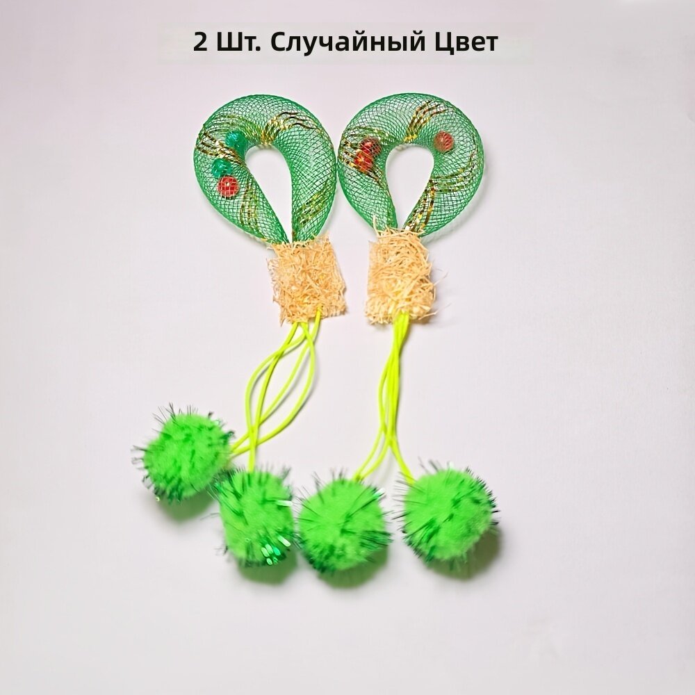 Игрушка для кошек сетчатая трубка с колокольчиком, звуковая саморазвлекательная, без батареек, 2 шт, случайные цвета