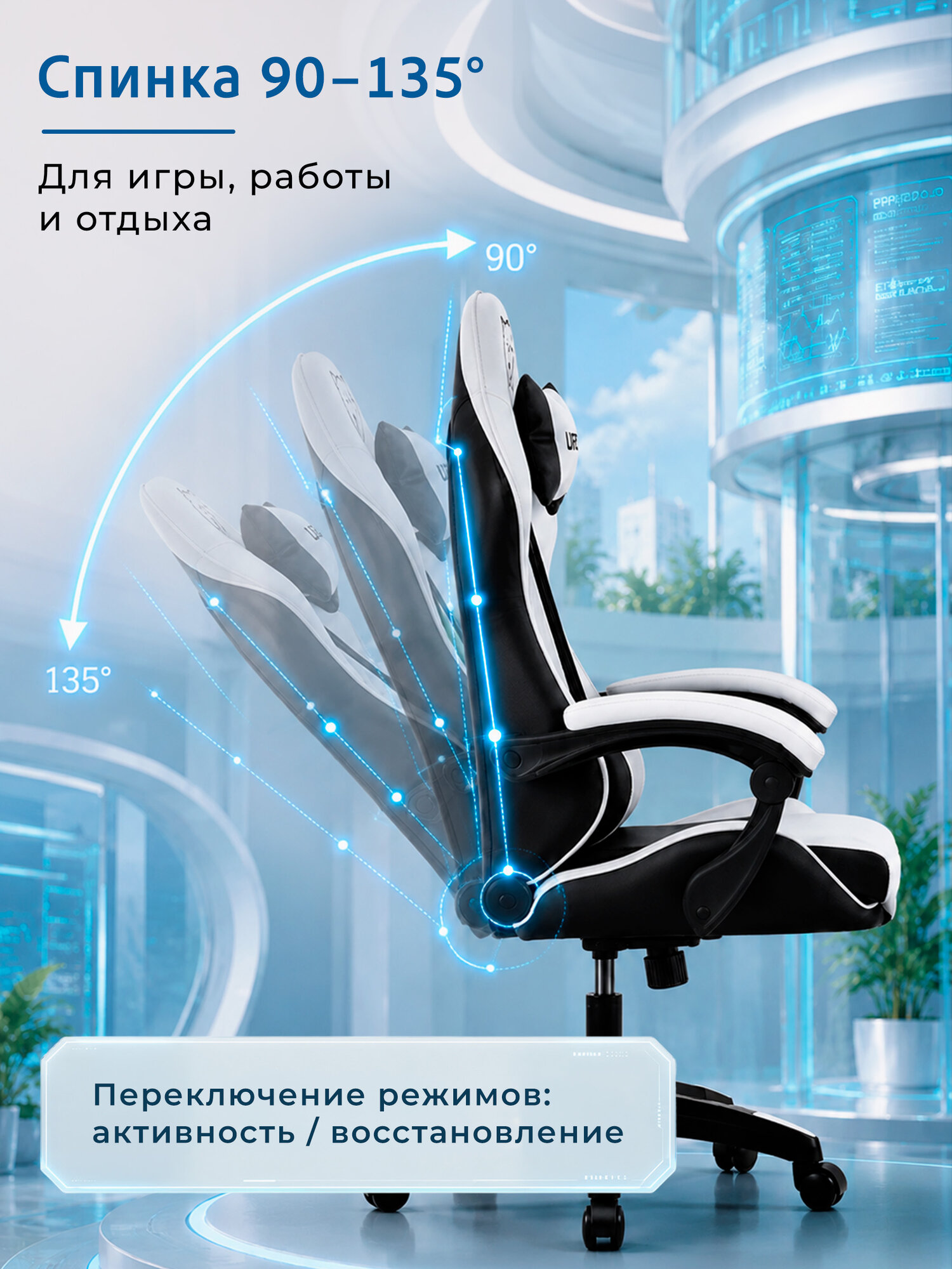 Кресло компьютерное игровое URZUS Pulsar White экокожа (UR-7351130) — фото 1
