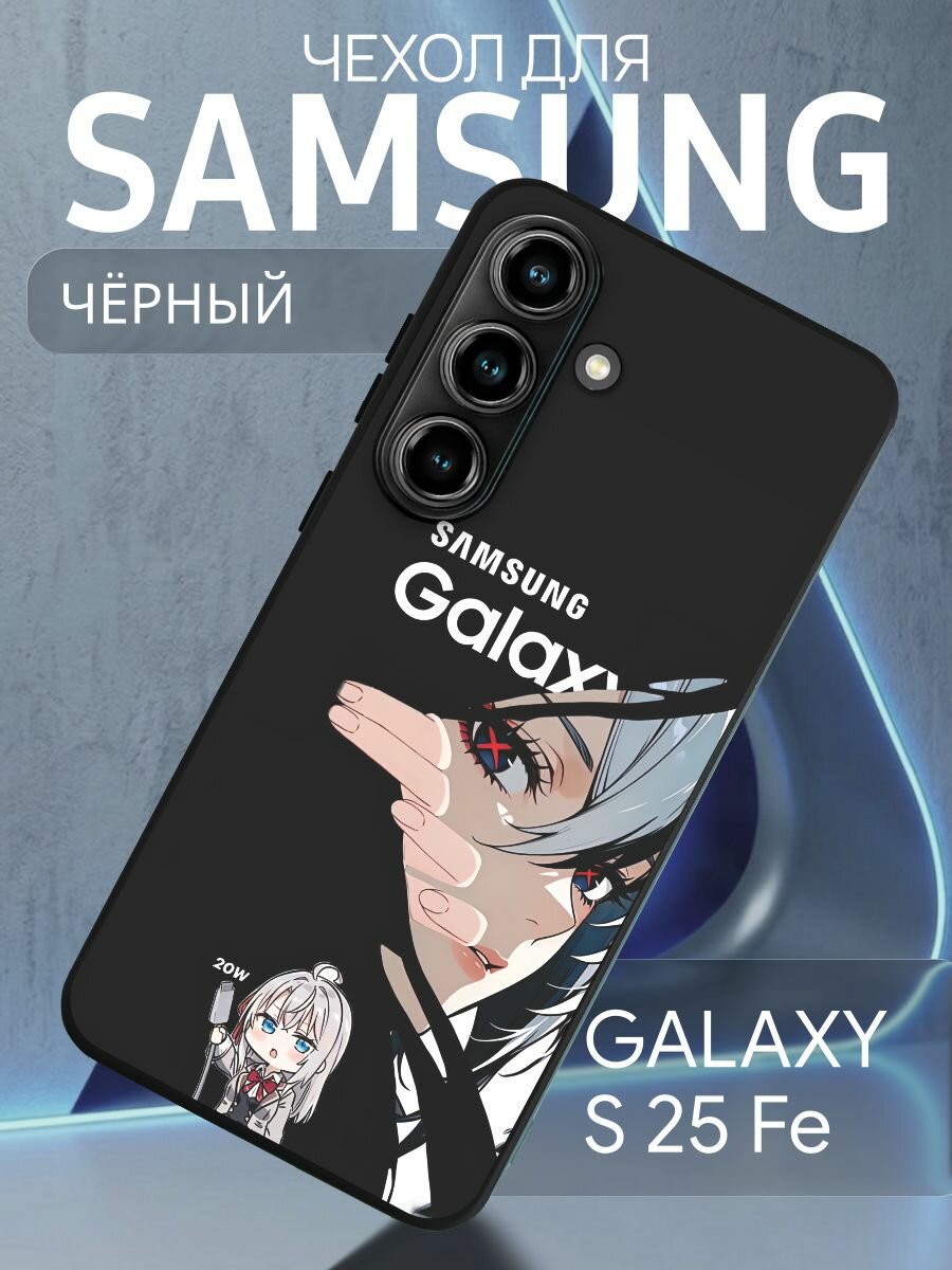 Чехол на Samsung Galaxy S25 FE Самсунг Гелакси - Аниме