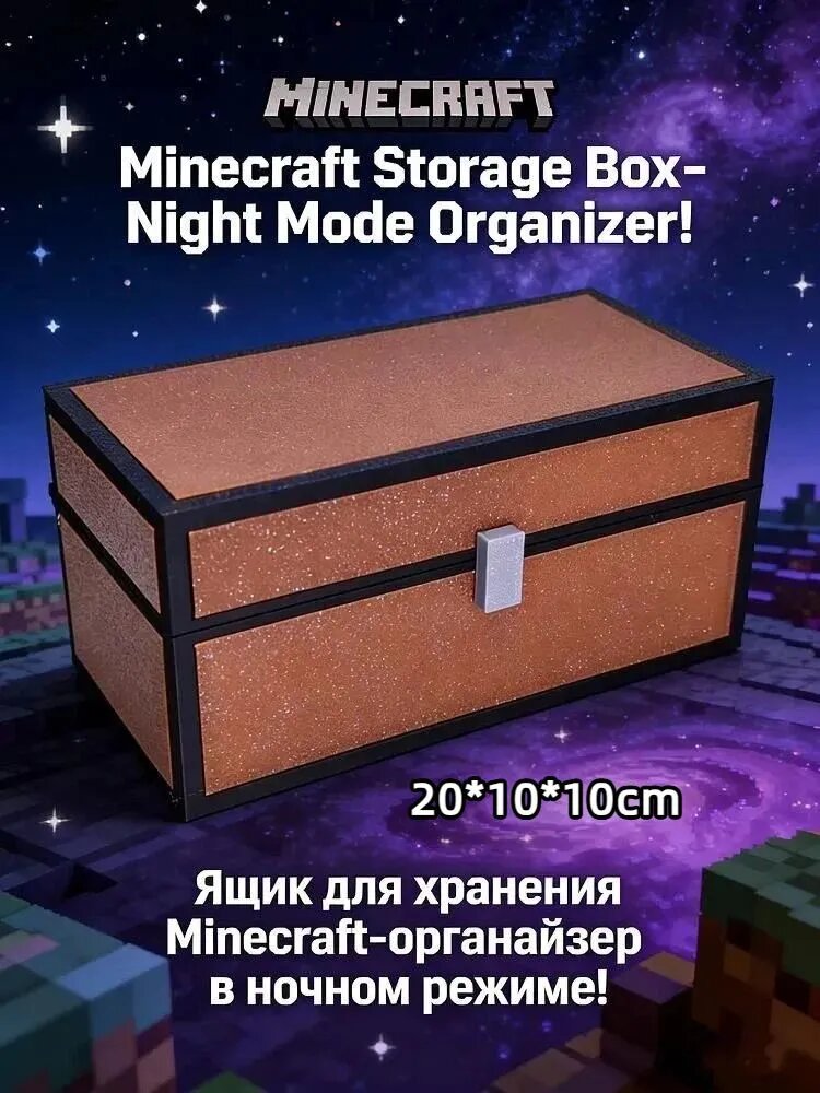 Декоративный сундук-коробка в стиле Minecraft мини-контейнер, 3D-печать