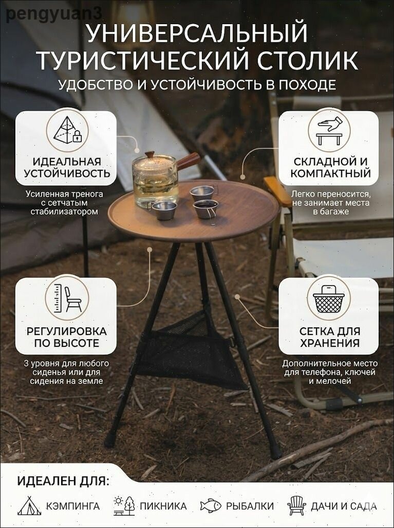 Стол-книжка Откидной, 37х37х56 см