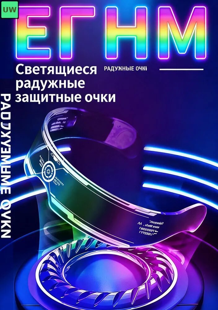Солнцезащитные очки