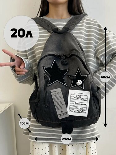 Изображение товара Рюкзак школьный Y2K для девочки и подростка корейский джинсовый со звездами