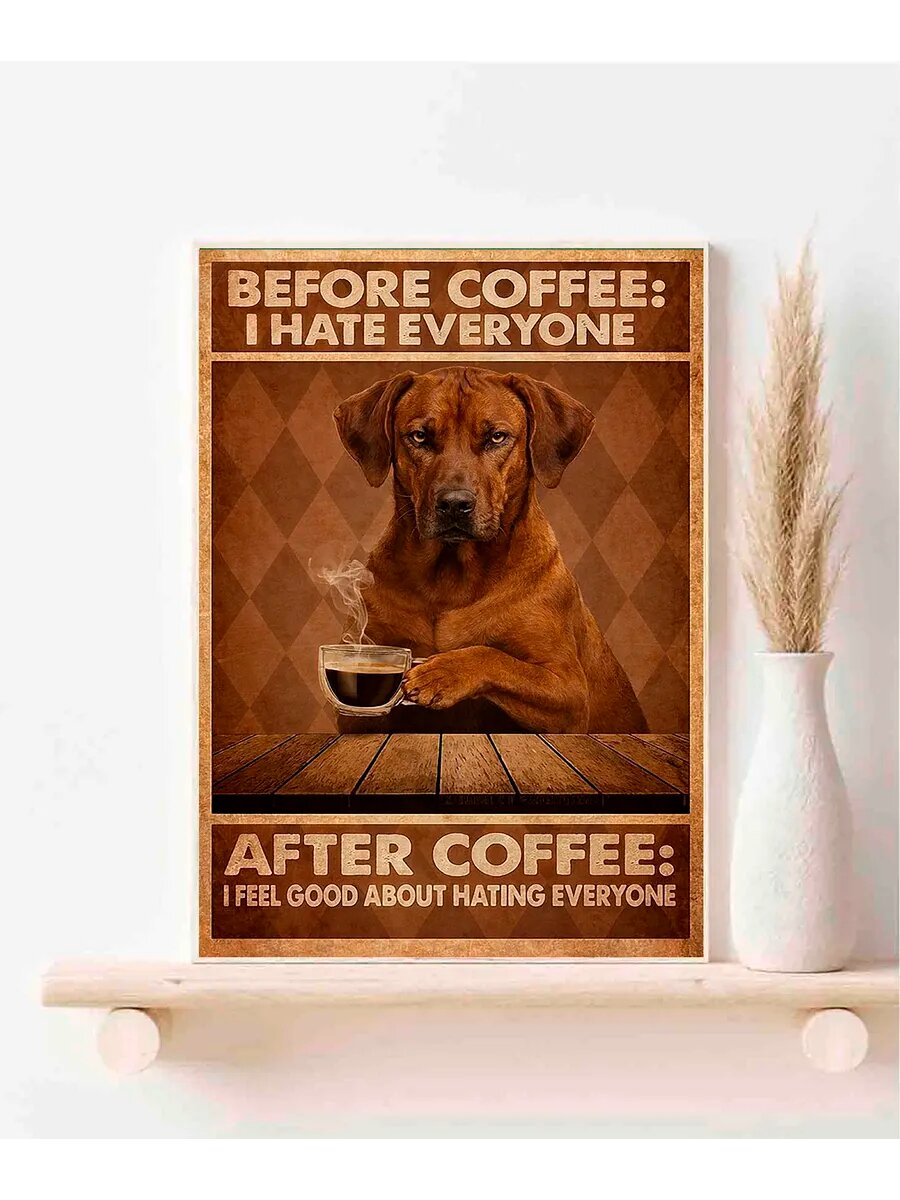 Родезийский риджбек, Before After Coffee, Плакат 30x42см
