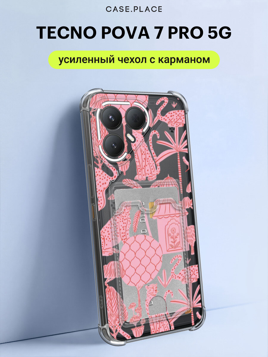 Чехол на Tecno Pova 7 Pro 5G (Текно Пова 7 Про 5G) с картой и принтом Розовый леопард 2
