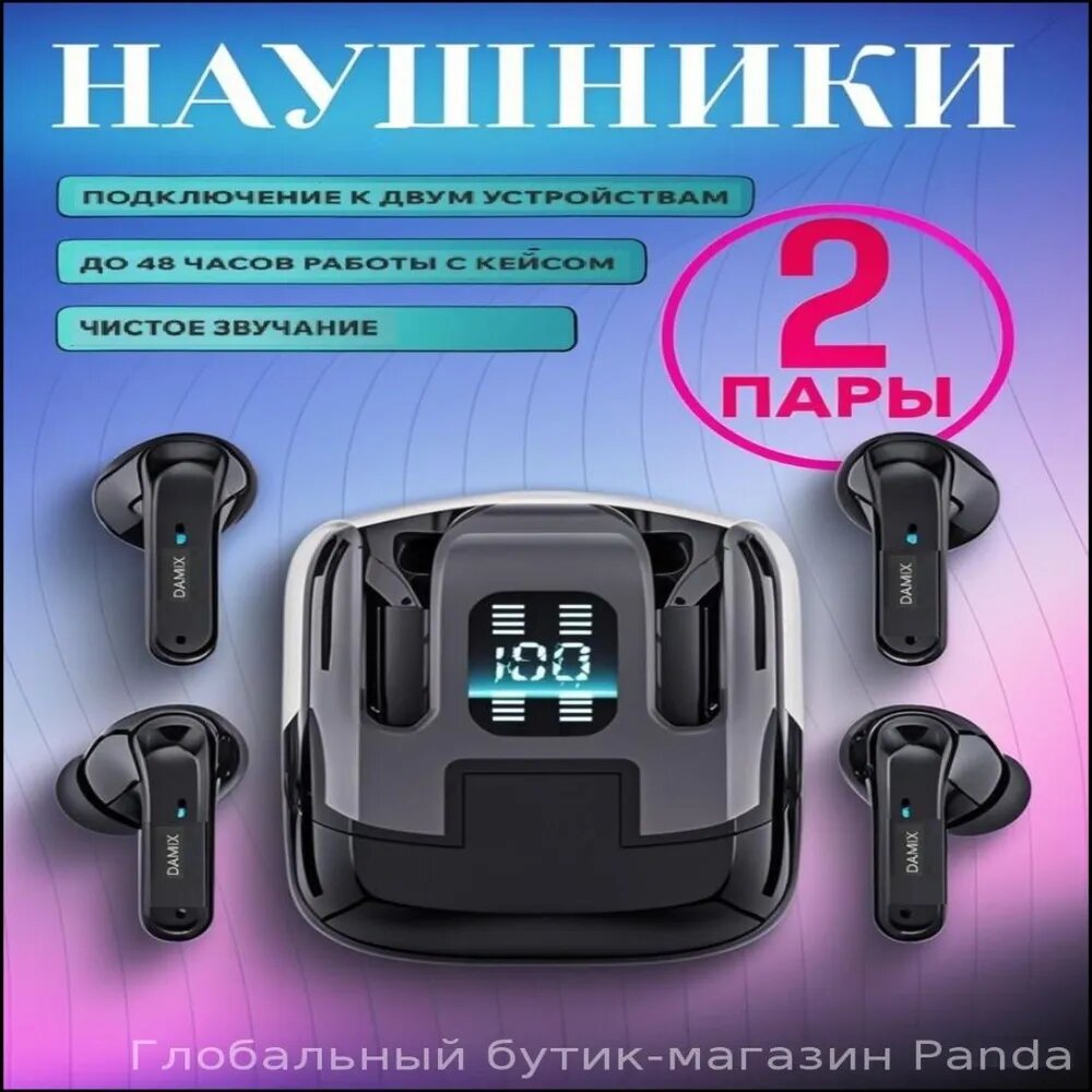 Наушники беспроводные с микрофоном, черный, прозрачный