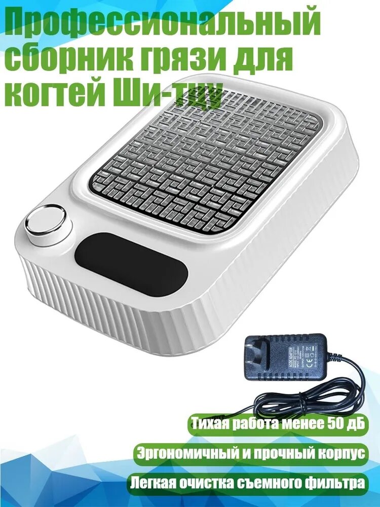 Профессиональный сборник грязи для когтей Ши-тцу