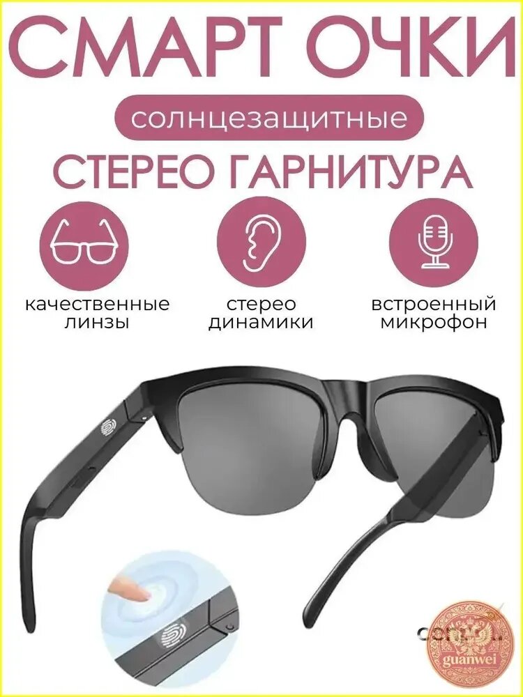 Omron Наушники беспроводные с микрофоном, Bluetooth, черный