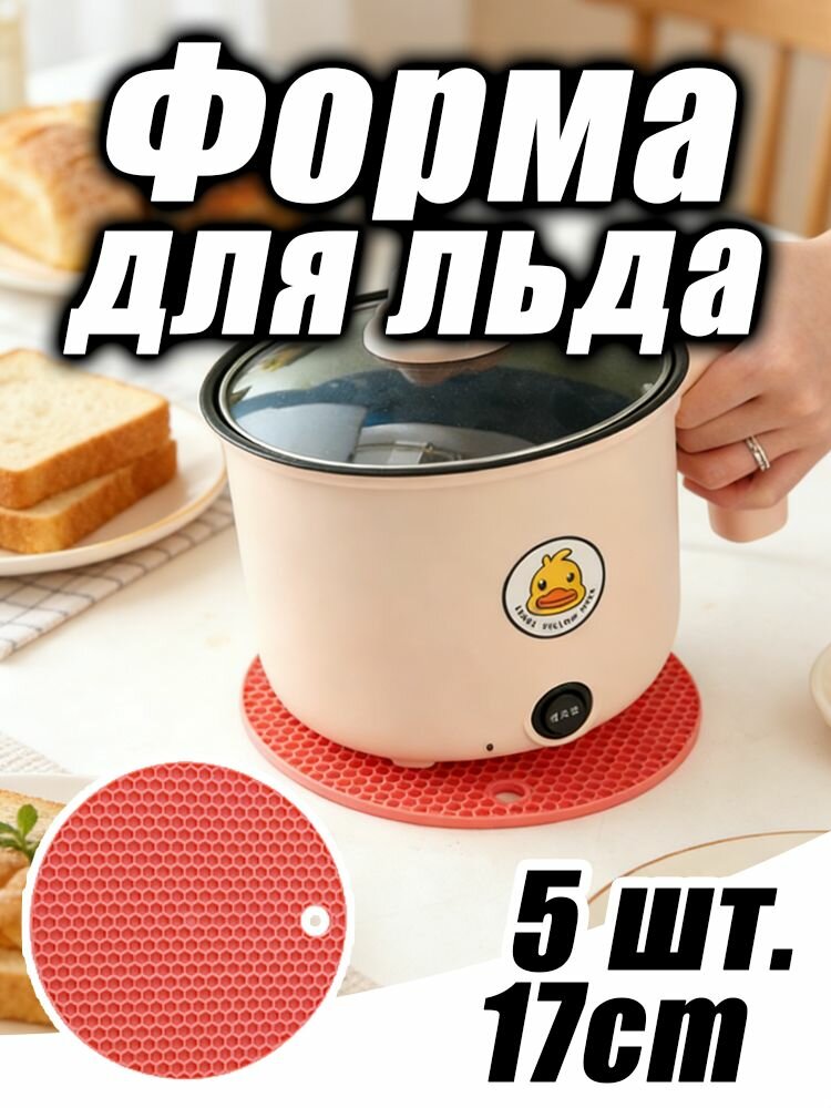 Подставка сервировочная, 5 шт для сервировки стола для подачи блюд
