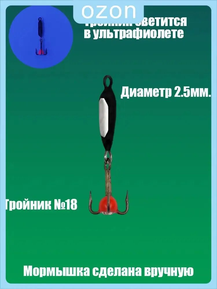 Мормышка, 0.5 г — фото 1