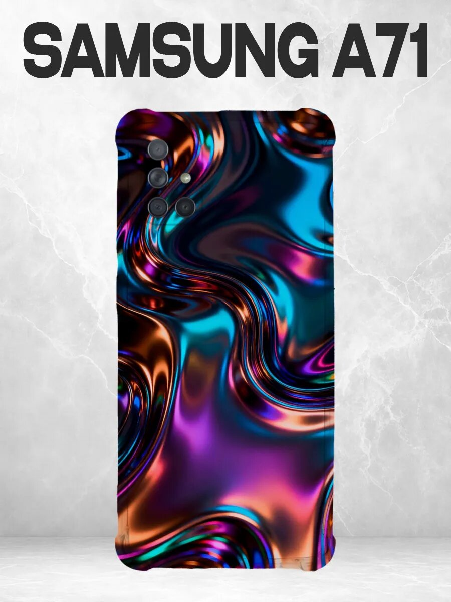 Чехол на Samsung A71 хром абстракция жидкий