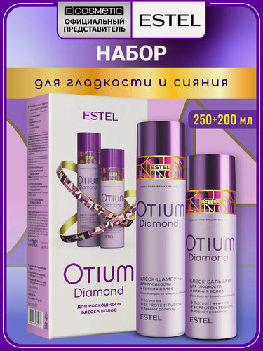 Изображение товара Подарочный набор для гладкости и блеска волос ESTEL PROFESSIONAL Otium Diamond: шампунь и бальзам, 250+200 мл