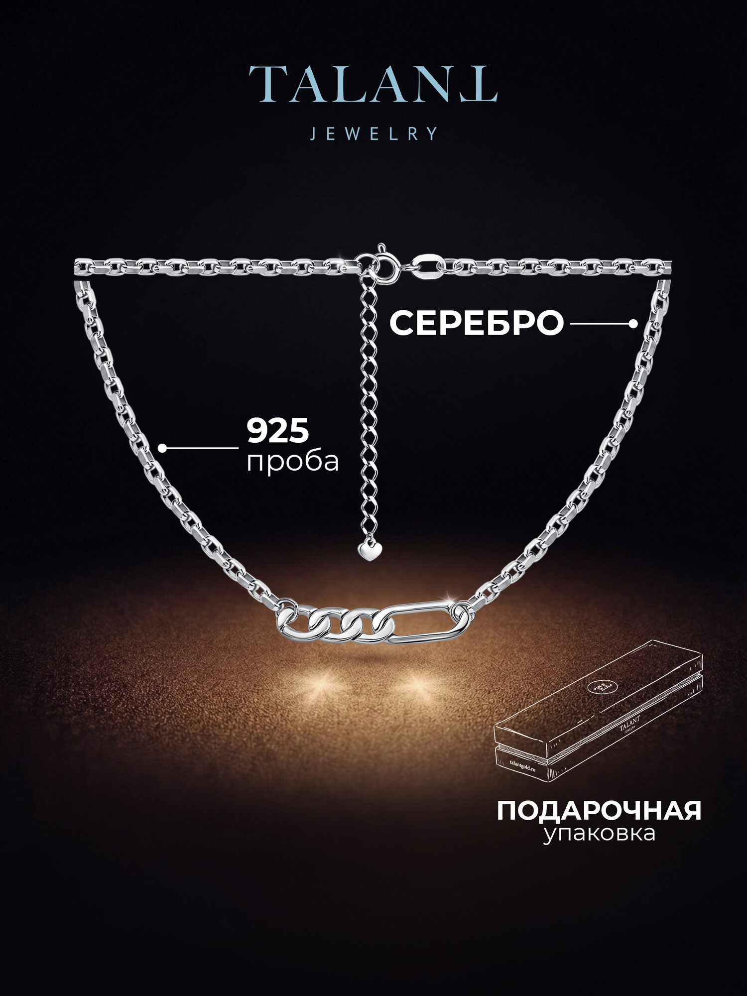 Колье TALANT, серебро, 925 проба, родирование
