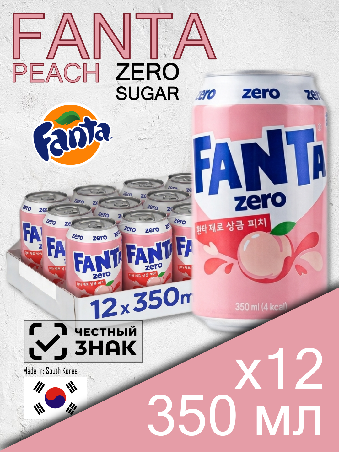 Fanta Peach Zero Sugar, 0.35 л, 12 шт, классическая банка (газированный напиток Фанта Персик, без сахара, Южная Корея)