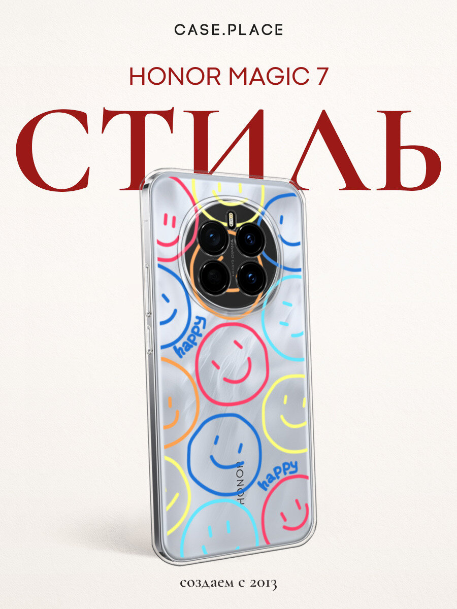 Чехол на Honor Magic 7 / Хонор Мэджик 7 с принтом Смайлы, прозрачный