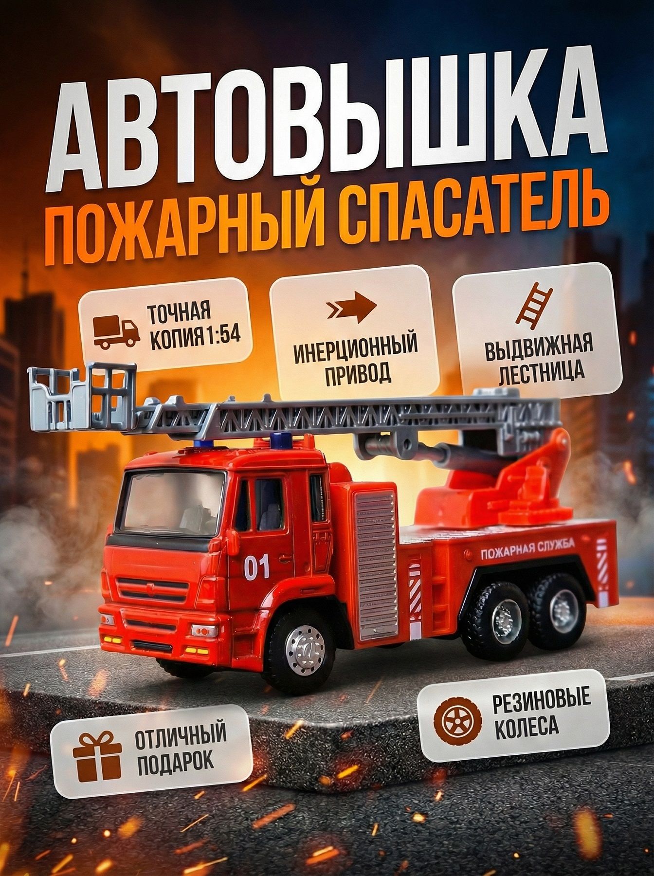 Машинка детская игрушечная модель