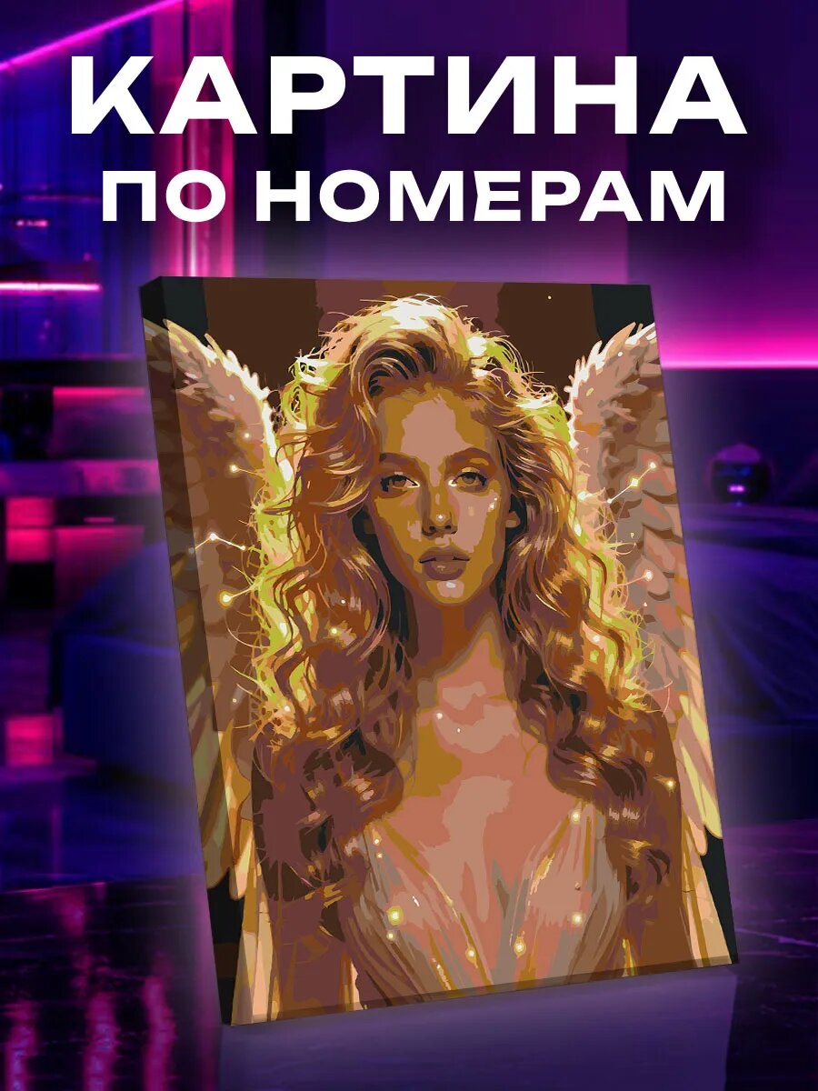 Картина по номерам Лев