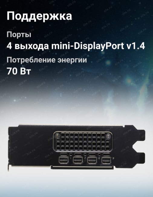 16Gb PCI-E GDDR6 NVIDIA RTX 2000 Ada 900-5G192-2240-000 (OEM) 4xminiDP NVIDIA RTX 2000 Ada