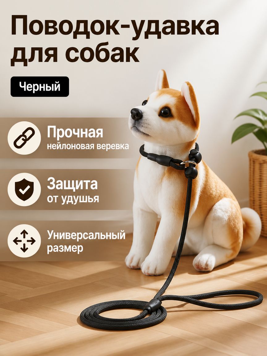 Универсальный поводок-шлейка для собак, 1,8 м, 6 мм, черный, нейлон