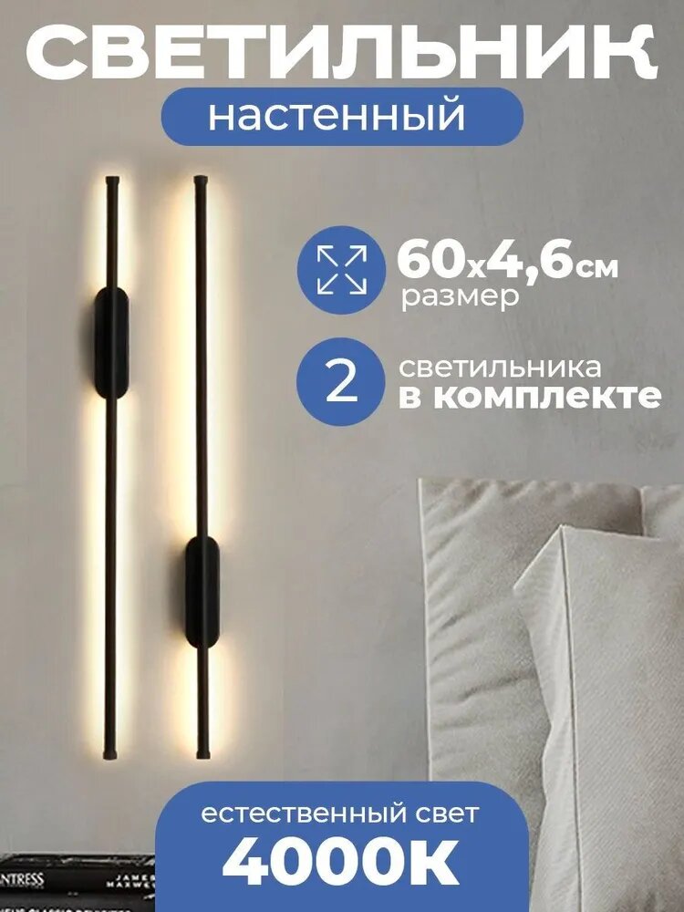 Настенный светильник без цоколя 11 Вт с акриловым плафоном шириной 46 см и световым потоком 500 лм