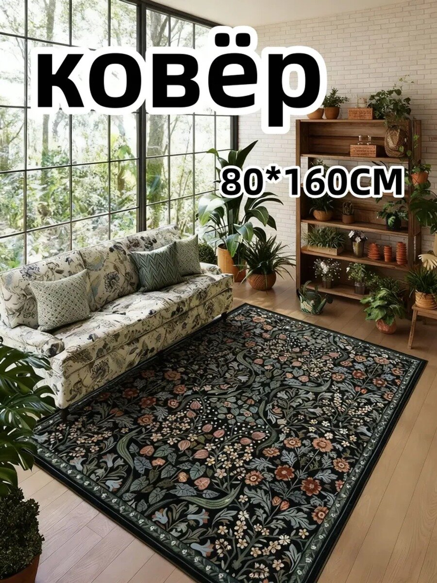 Ковер 80x160 см, дорожка с цветочным принтом, искусственная замша
