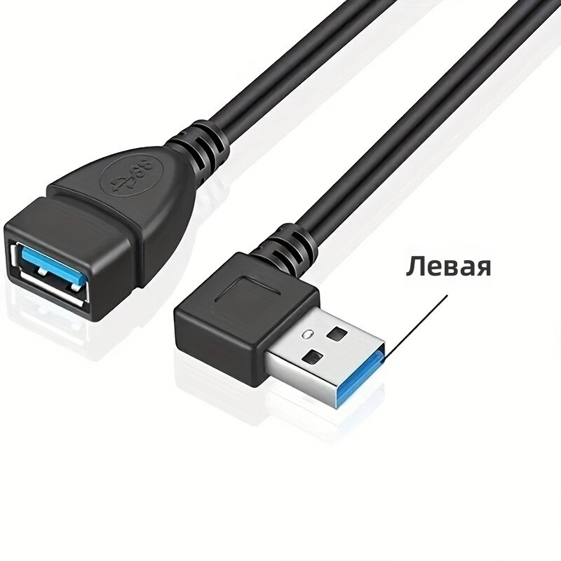 Кабель-удлинитель USB 3.0 под углом 90°, левый угол, переходник штекер-гнездо, 0.2 м, 1 шт.