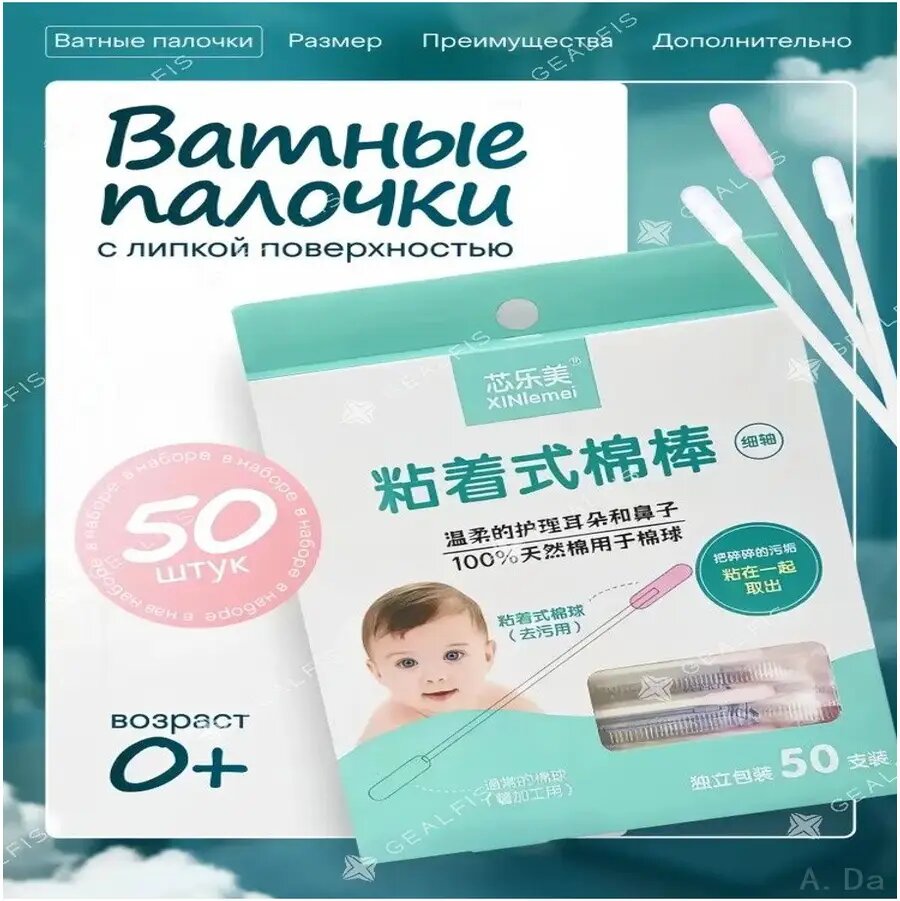 Инструмент для чистки ушей и носа, набор из 50 штук, гигиенический уход за детьми и взрослыми